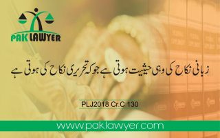 Non registration of marriage